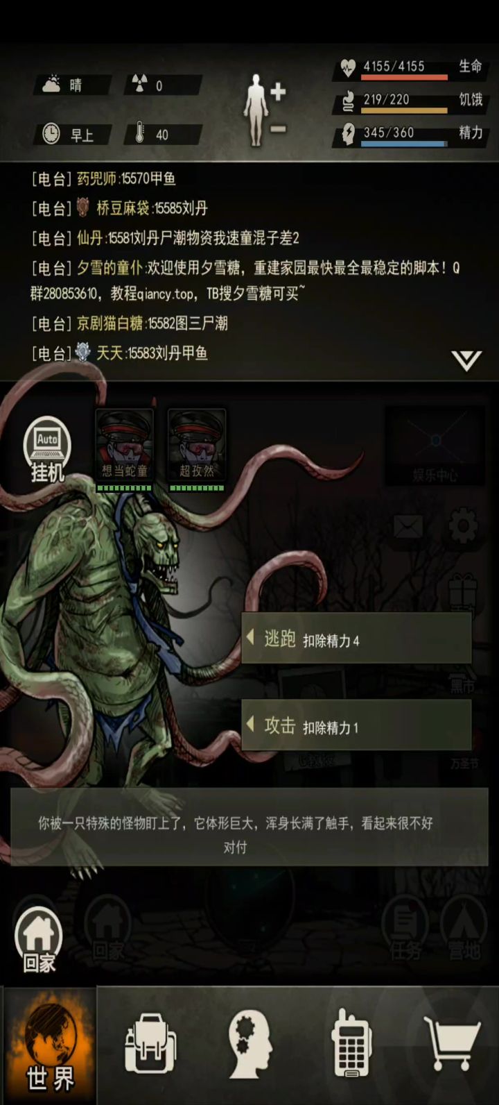 近战骑兵砍缠绕截图