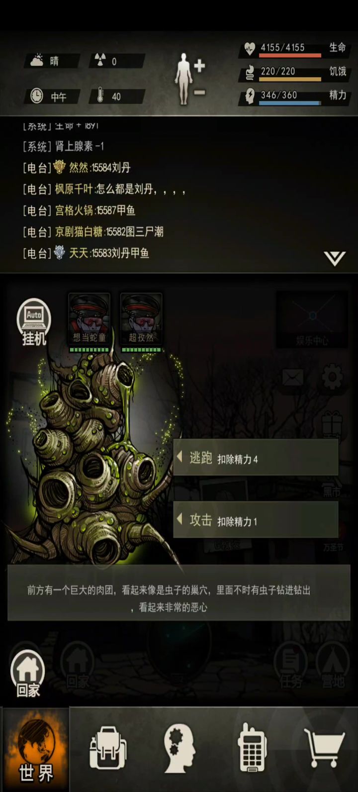 近战完骑兵过虫巢截图