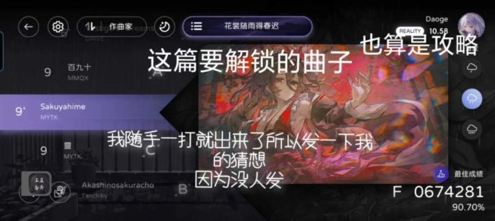 承她之力 见证浅仪洸花命途的终焉攻略milthm截图