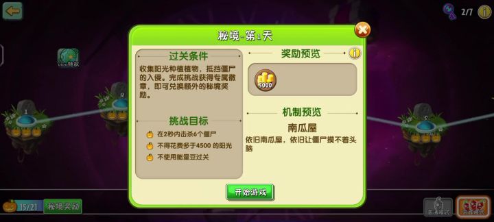 刷金币的好地方截图