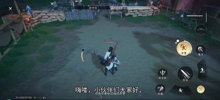 武侠开放游戏就选燕云十六声截图