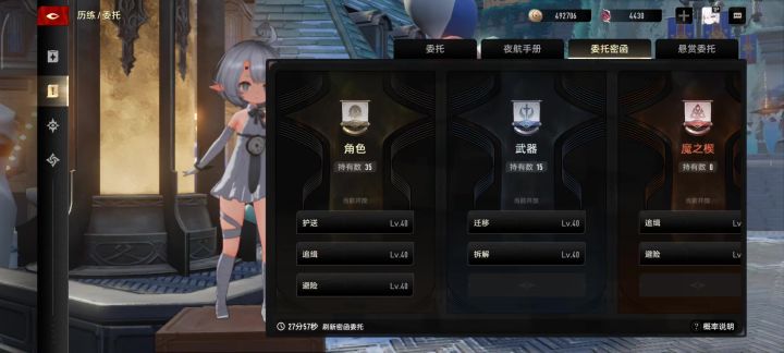 出bug了截图