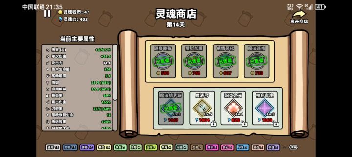 最富裕的一次截图