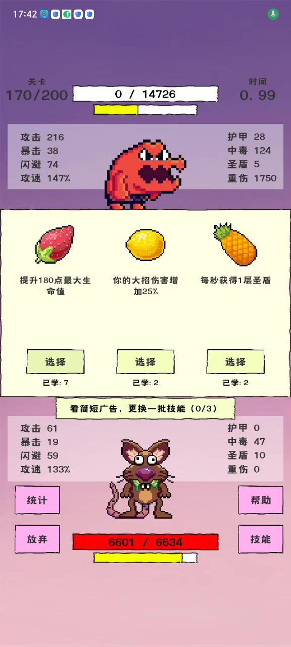 老玩家回归,用鼠鼠来把无装备不训练破碎世界通关截图
