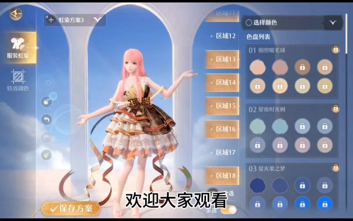 一个染气球套的便捷方法截图