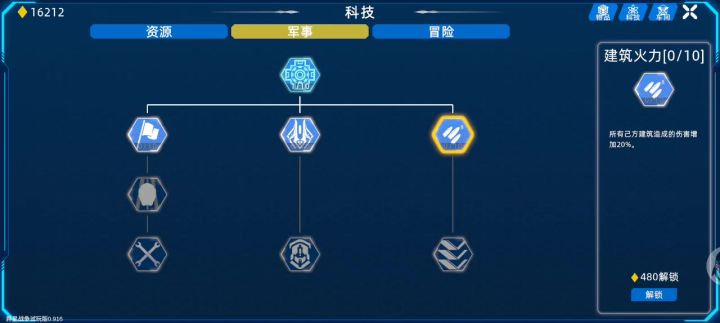 军队爽局截图