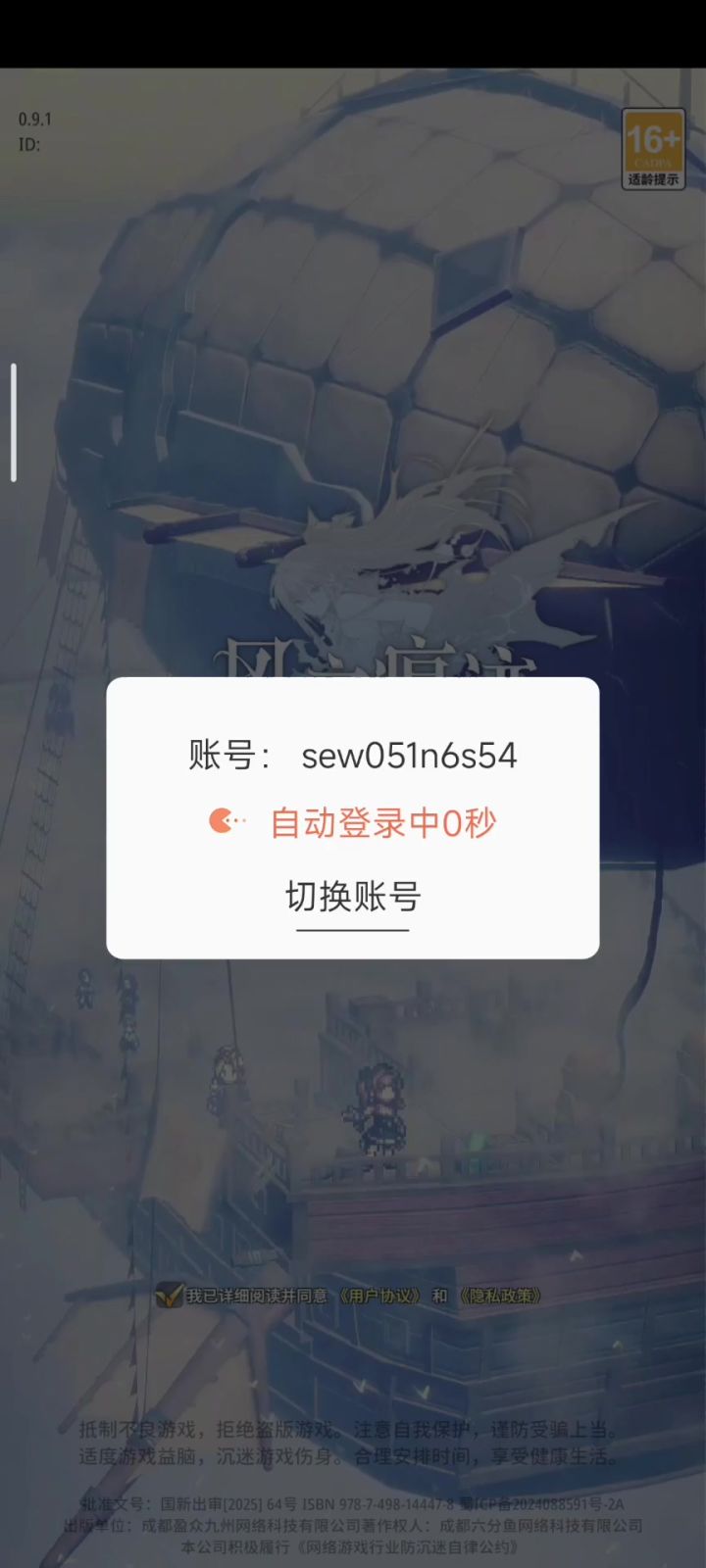 有遇到过吗?截图