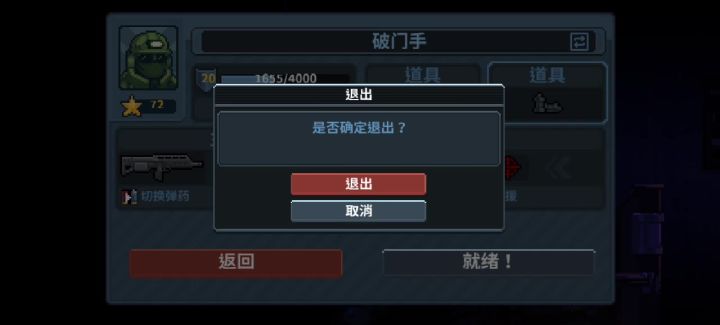 挑战关:露台恐怖截图