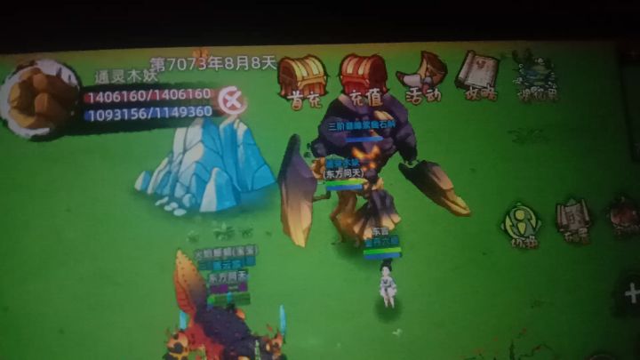 真是服了,总是打两下就站着不动这通灵木妖截图