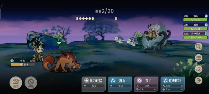 山海天吴低配打法截图