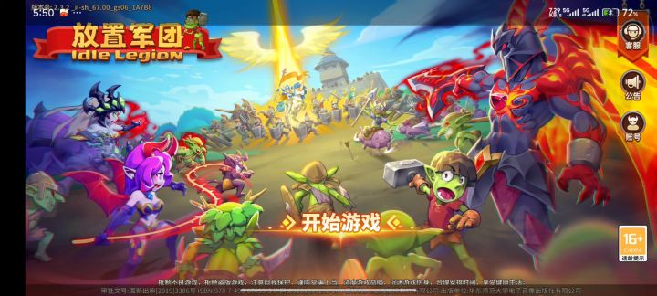 放置军团???截图