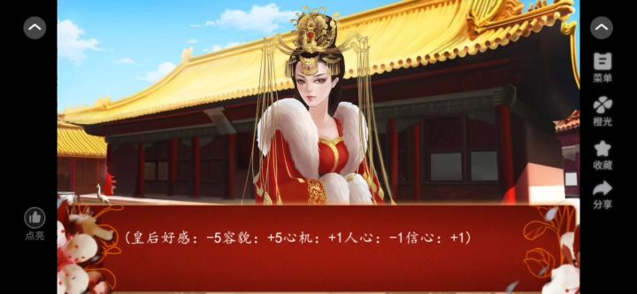 3后宫三千人截图