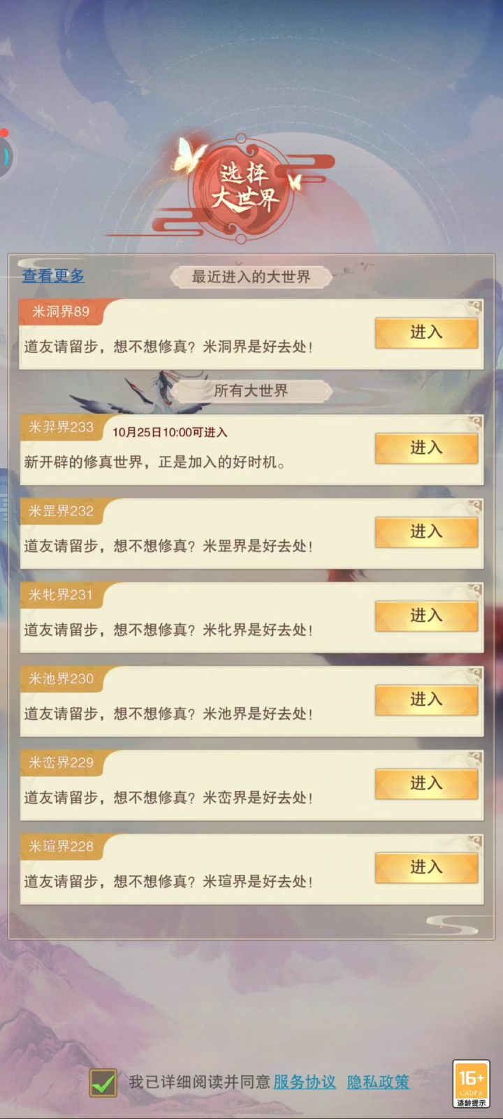想不想修真纯手动挡后期操作截图