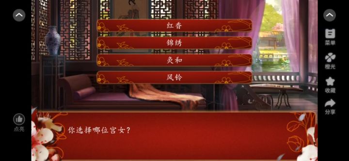8后宫三千人截图