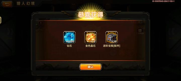 深渊幻境46截图
