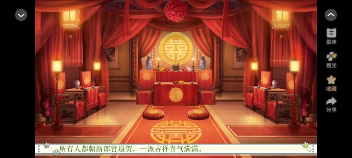 1104橙光独瘾心上秋截图