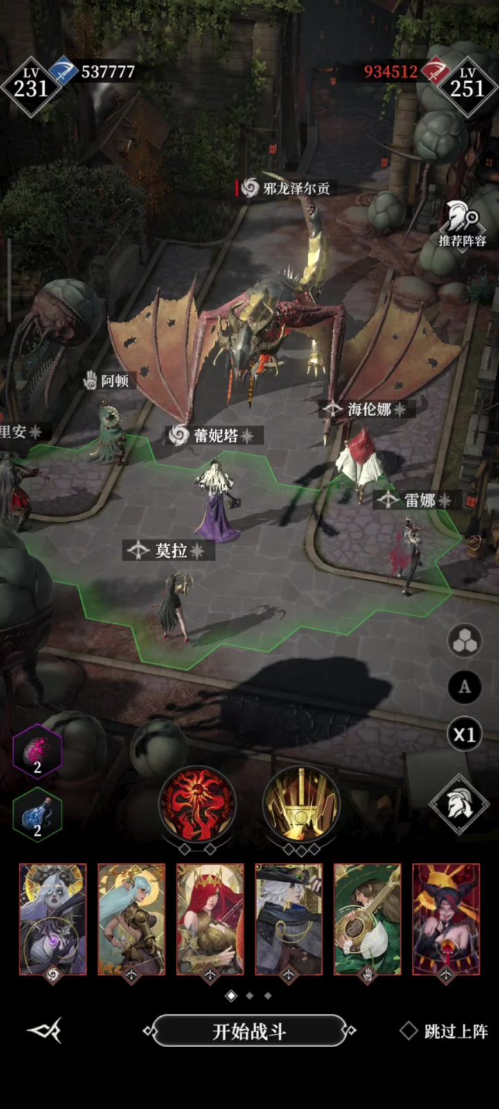 港口区1年后-邪龙泽尔贡截图