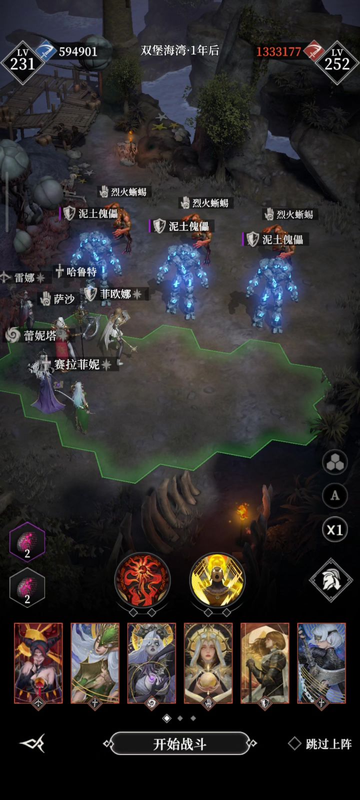 双堡海湾1年后-堵门烈火蜥蜴截图