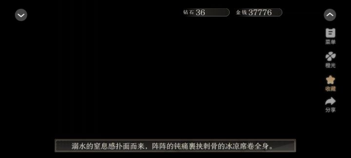 反派手握主角剧本截图