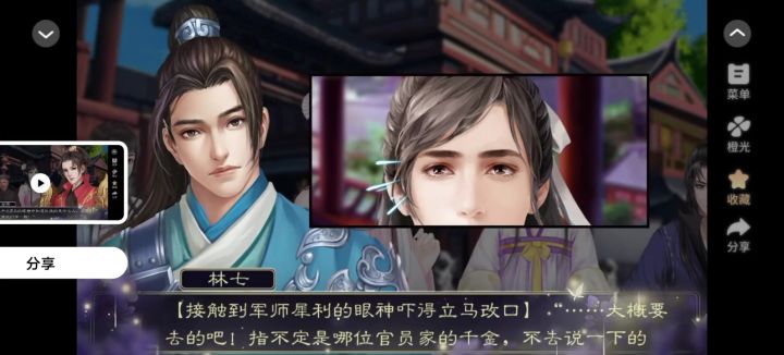 《流光曲》5截图