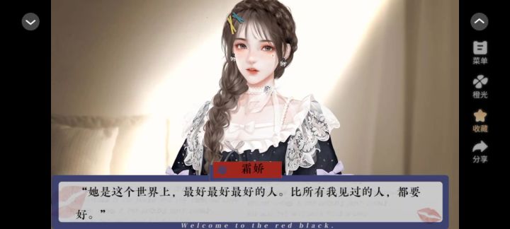 暗城红街5截图