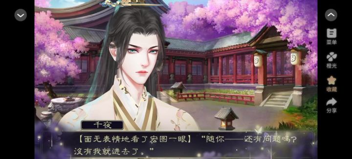 《流光曲》7截图