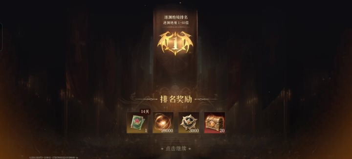 刚开的活动,简单拿下,基本没太大压力截图