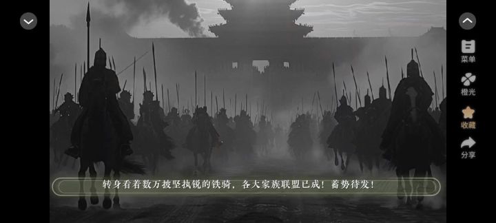 闻人归来6截图