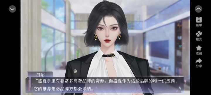 夏日循环截图