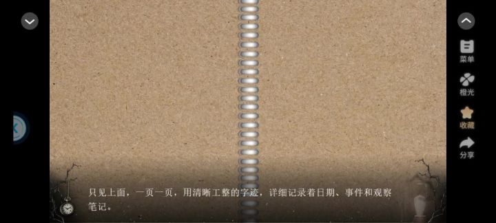 4小英雄截图