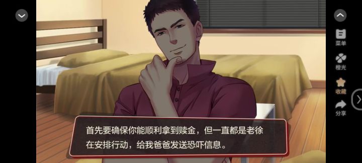 计划截图