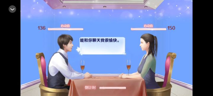 橙光<红娘大师>截图