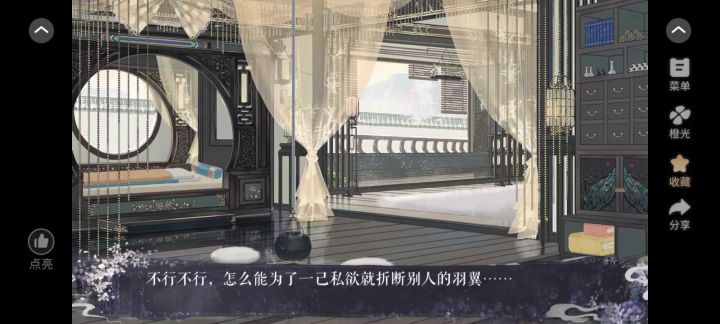 11.3破樊截图