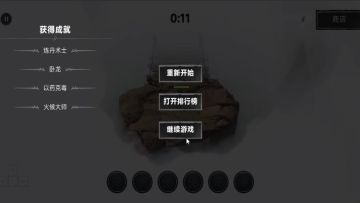 成就解锁——火候大师