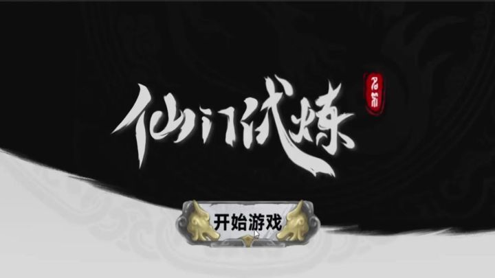 成功买到最贵的神秘道具截图