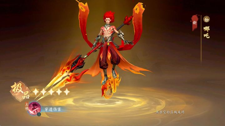 全服最欧皇!新手期八星哪吒出来了!截图