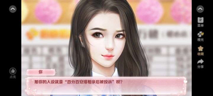 11.3 红娘大师截图