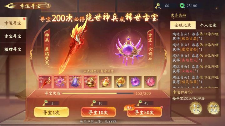 你的古宝凑齐了嘛?截图