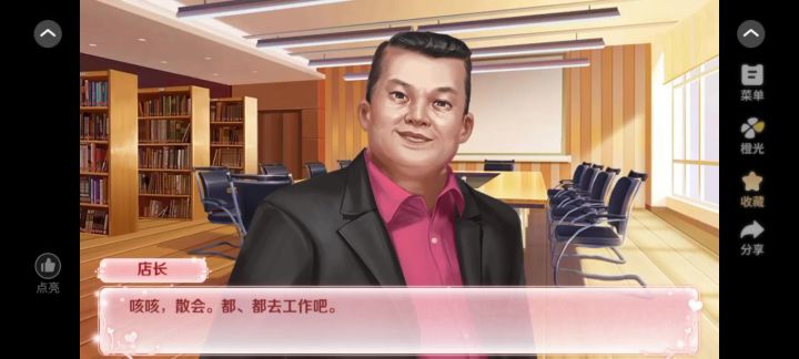 11.4 红娘大师截图