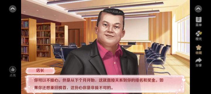 11.5 红娘大师截图