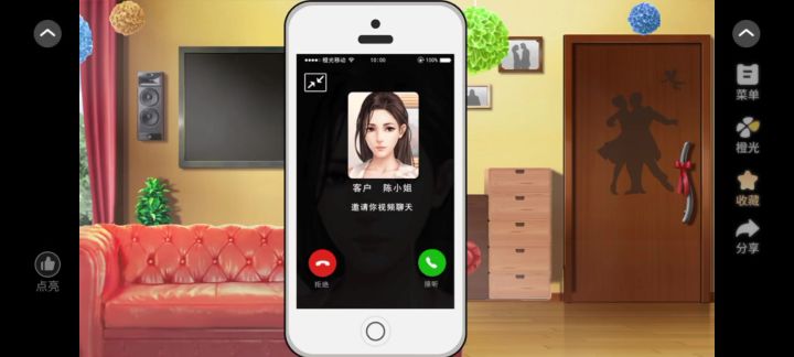 11.6 红娘大师截图