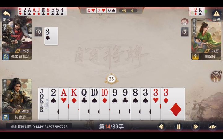 极限配合截图