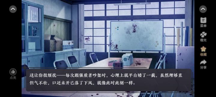 伪装攻略截图