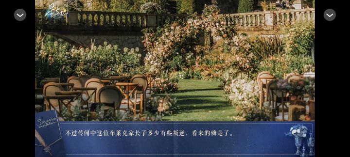 HP·星轨 11.9截图