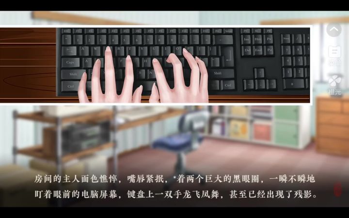 洄游截图