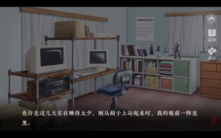 洄游截图