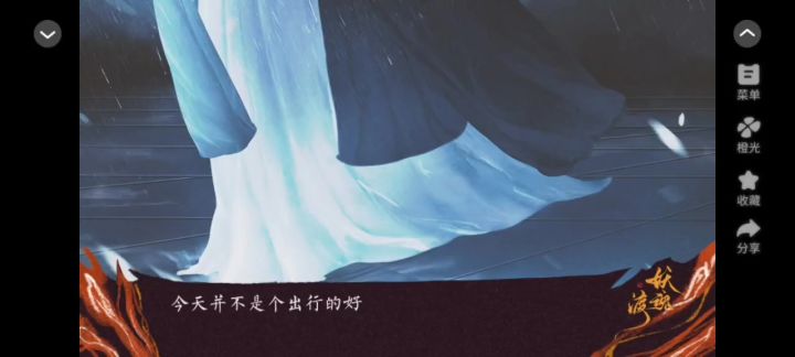《妖魂渡》1截图