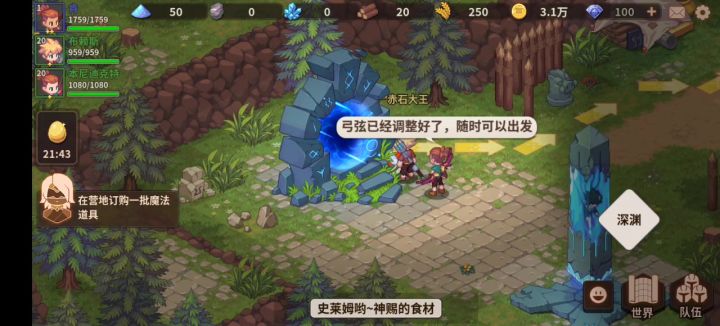 〔零概率#0 ep4〕9层 新手教程截图