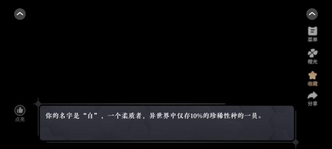 《伪装攻略》1截图