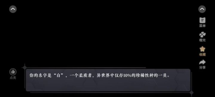 《伪装攻略》1截图